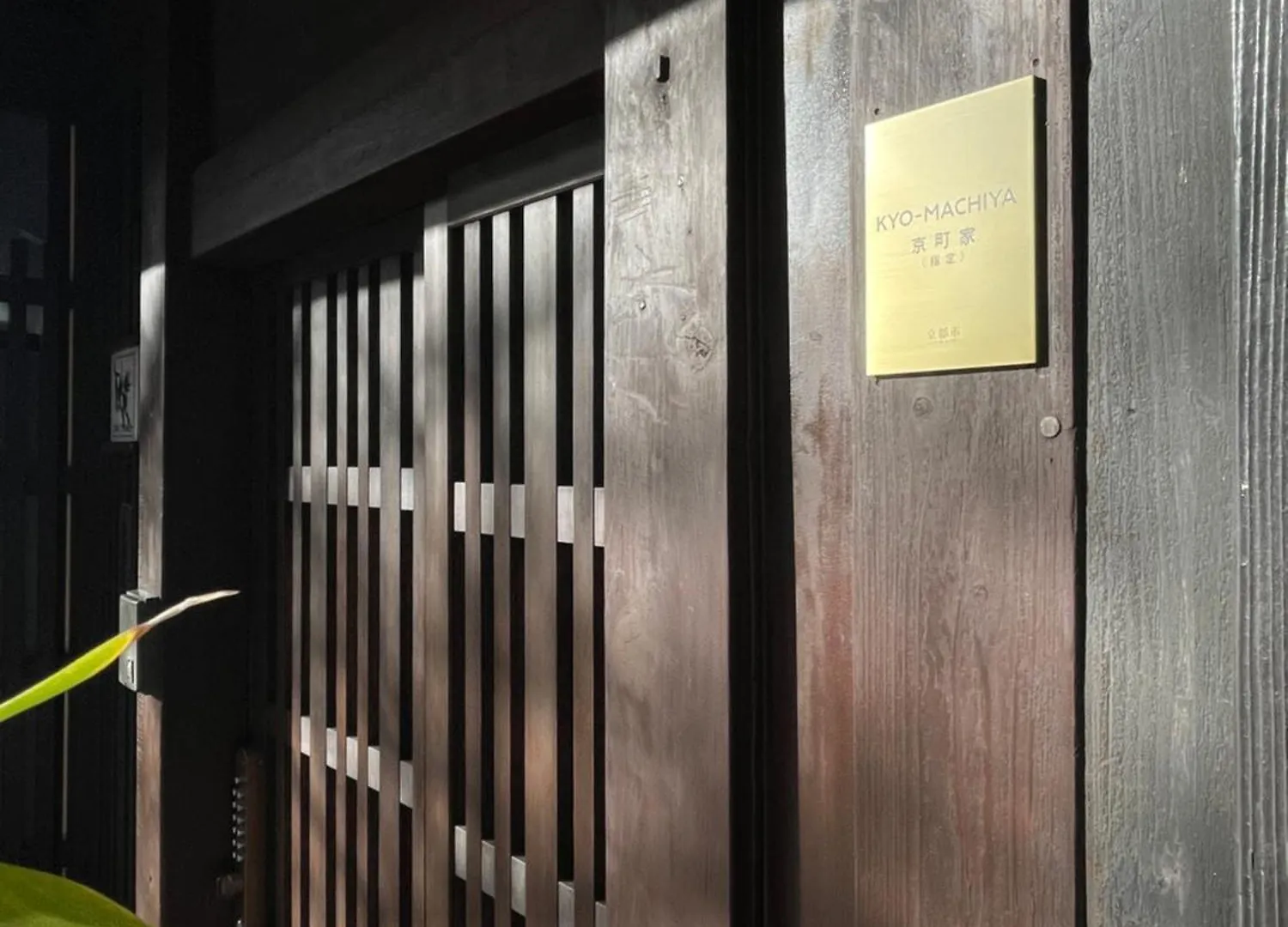 Guest house Azukiya Hotel Kyoto